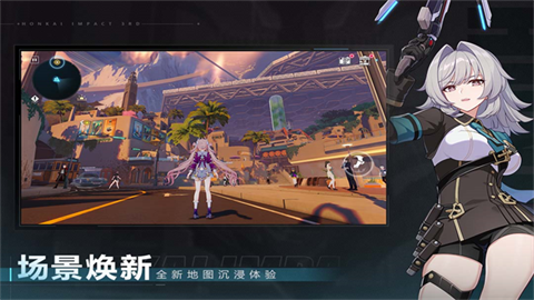 崩坏3云游戏 第4张图
