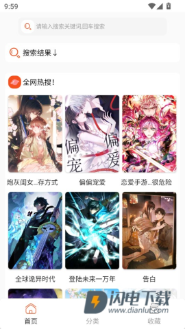 快漫Comic 第1张图