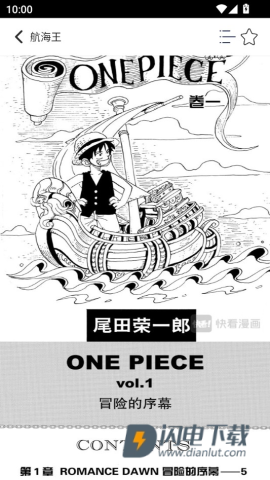 快漫Comic 第3张图