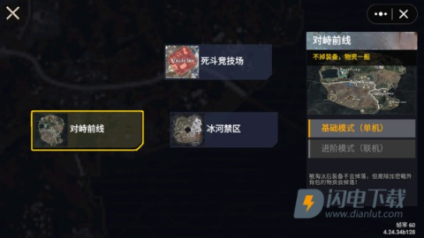 修勾地铁逃亡 第13张图