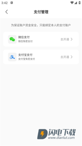 成都公交 第7张图