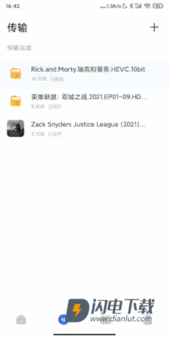 PikPak网盘 第2张图