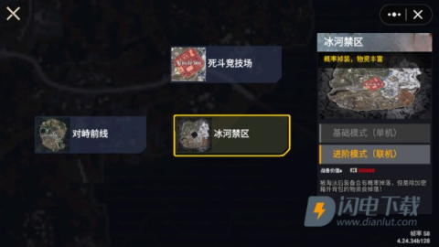 修勾地铁逃亡 第12张图