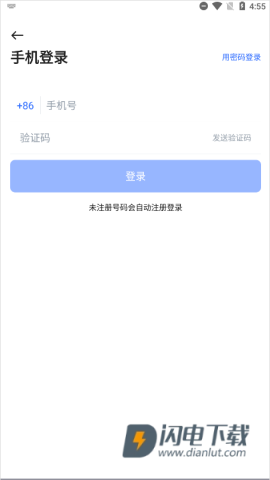 PikPak网盘 第4张图