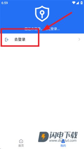陇上食安商户端 第4张图