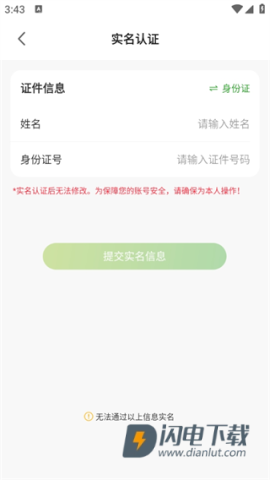 成都公交 第5张图