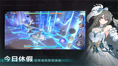 崩坏3云游戏 第2张图
