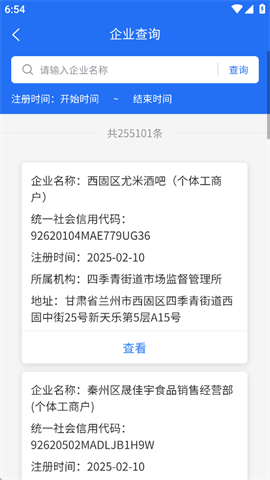 陇上食安商户端APP