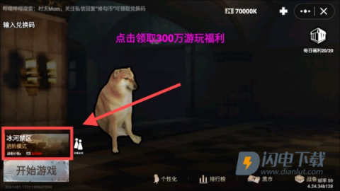 修勾地铁逃亡 第11张图