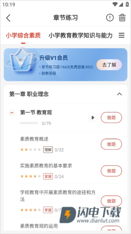 233网校 第6张图