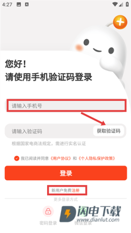 荃豆中药 第4张图