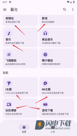 暮光工具箱 第2张图