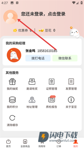 荃豆中药 第3张图