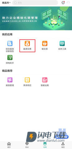 绿色国网 第8张图