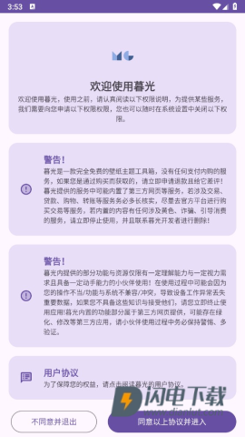 暮光工具箱 第1张图