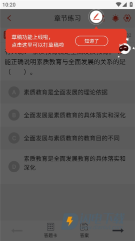 233网校 第7张图