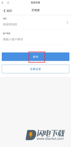 绿色国网 第9张图
