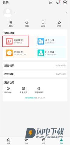 绿色国网 第4张图