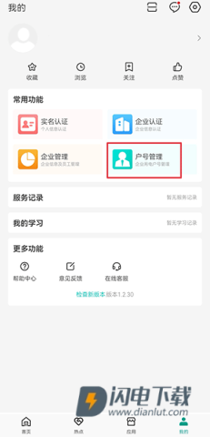 绿色国网 第6张图