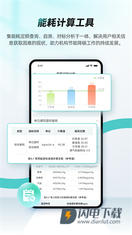 绿色国网 第1张图