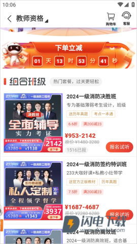 233网校 第4张图