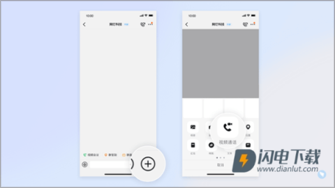 钉钉会议免费版 第7张图