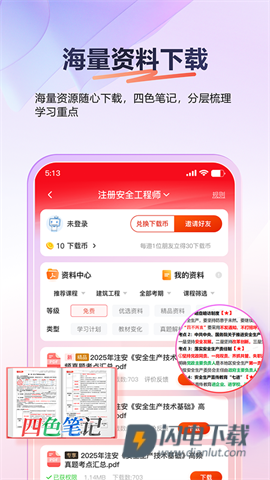 233网校 第1张图