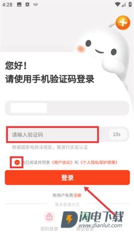 荃豆中药 第5张图