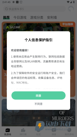 魔核最新版 第1张图