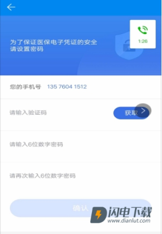青海医保 第6张图