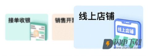 批发易 第2张图