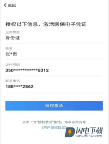 青海医保 第5张图