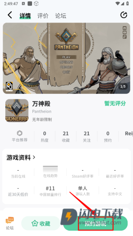 魔核最新版 第3张图