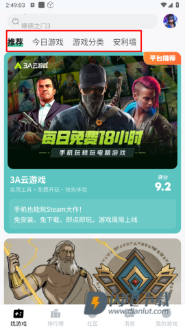 魔核最新版 第2张图