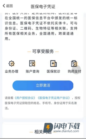 青海医保 第4张图