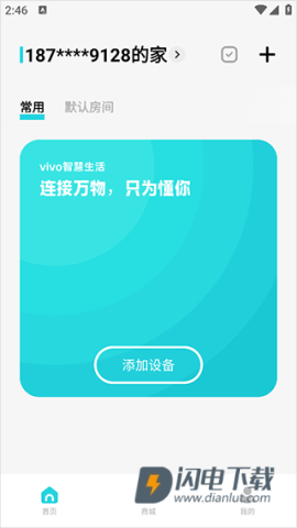 vivo智慧生活 第1张图