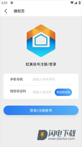 vivo智慧生活 第7张图