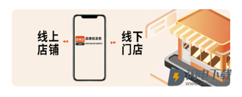 批发易 第6张图