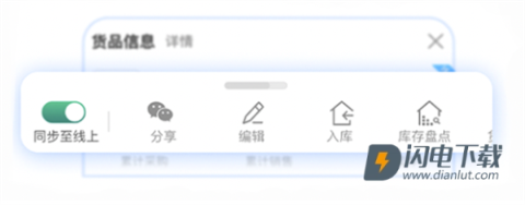 批发易 第3张图
