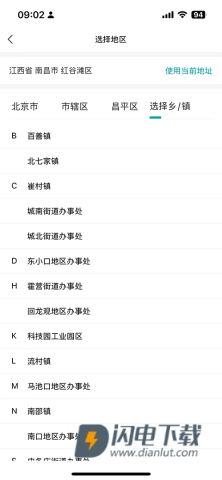 国家电网 第6张图
