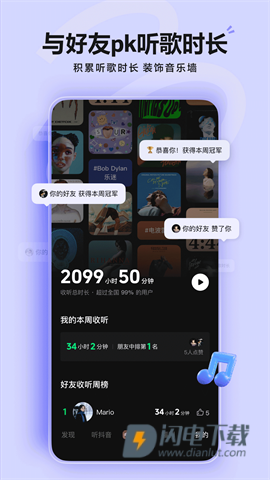 汽水音乐 第1张图