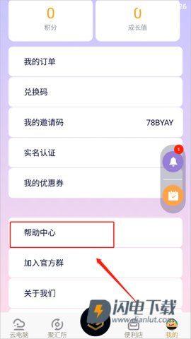 易腾云 第6张图