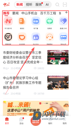 中山Plus 第3张图