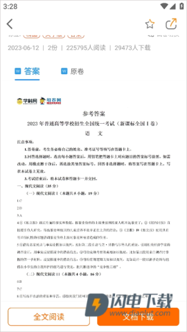学科网 第9张图