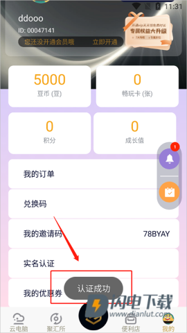 易腾云 第4张图