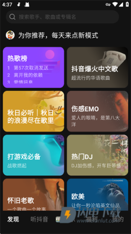 汽水音乐 第2张图