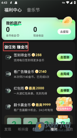 汽水音乐 第8张图