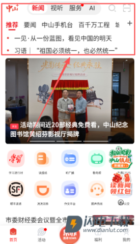 中山Plus 第2张图
