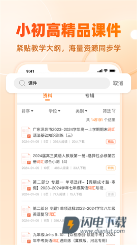 学科网 第2张图