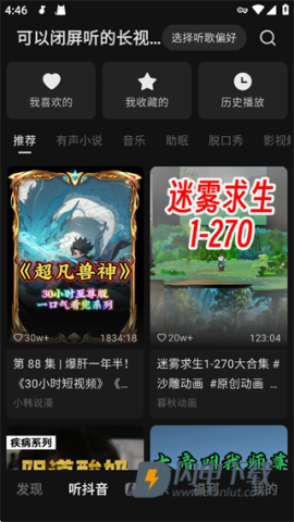 汽水音乐 第6张图